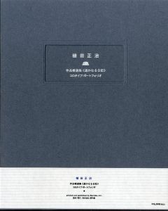 植田正治作品精選集《遙かなる日記》コロタイプ・ポートフォリオ／著：植田正治（Fine selection ／Author: UEDA SHOJI)のサムネール