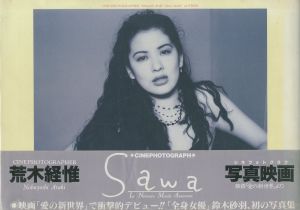 Sawa 鈴木砂羽写真集／荒木経惟（／Nobuyoshi Araki)のサムネール