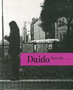 Daido hysteric no.6　TOKYO / 森山大道