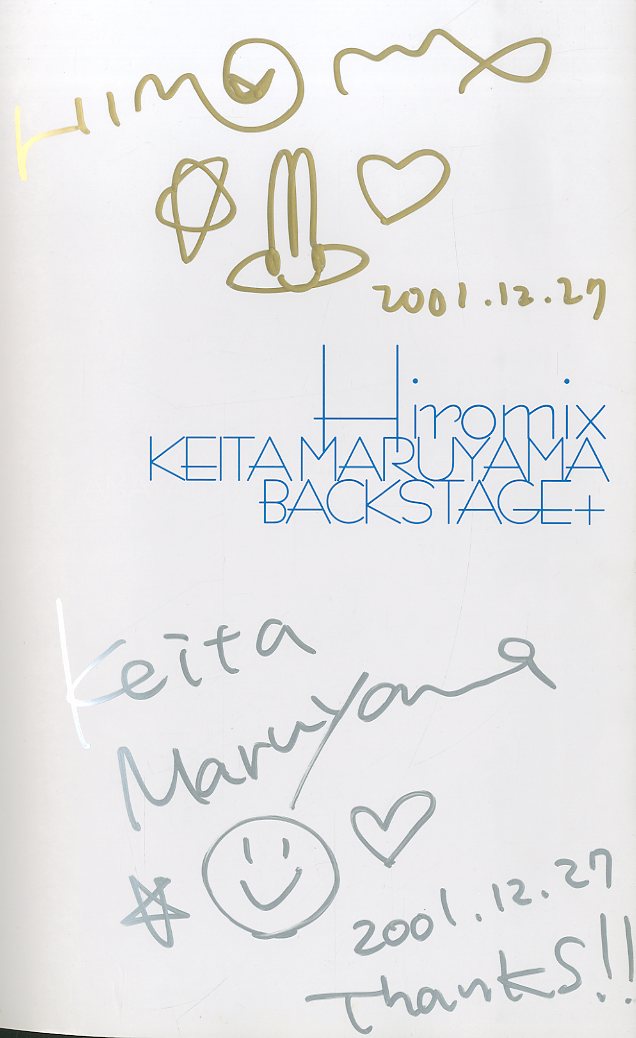 KEITA MARUYAMA BACKSTAGE + / ヒロミックス | 小宮山書店 KOMIYAMA