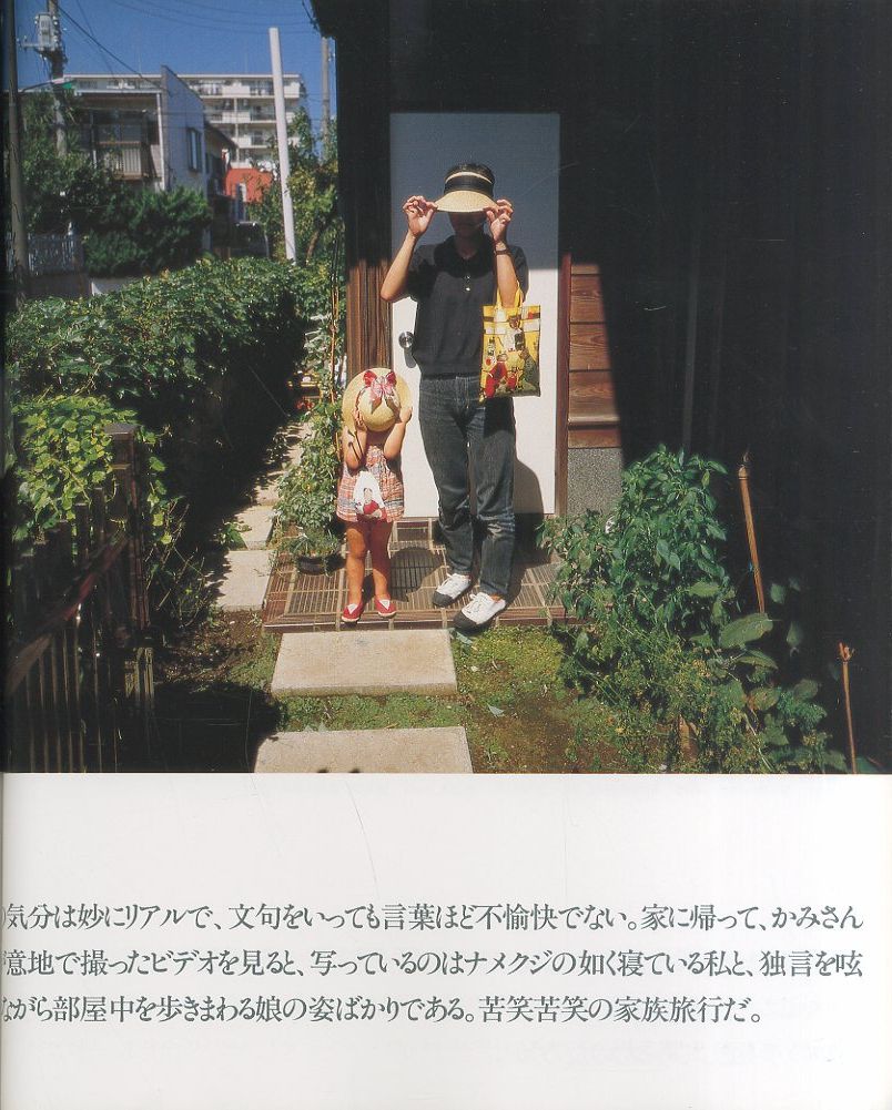 犬の鼻 気紛れ・写真・散歩 / 須田一政 | 小宮山書店 KOMIYAMA