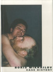 ／ボリス・ミハイロフ（Case History／Boris Mikhailov)のサムネール