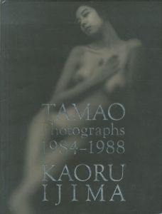 TAMAO PHOTOGRAPHS 1984‐1988のサムネール