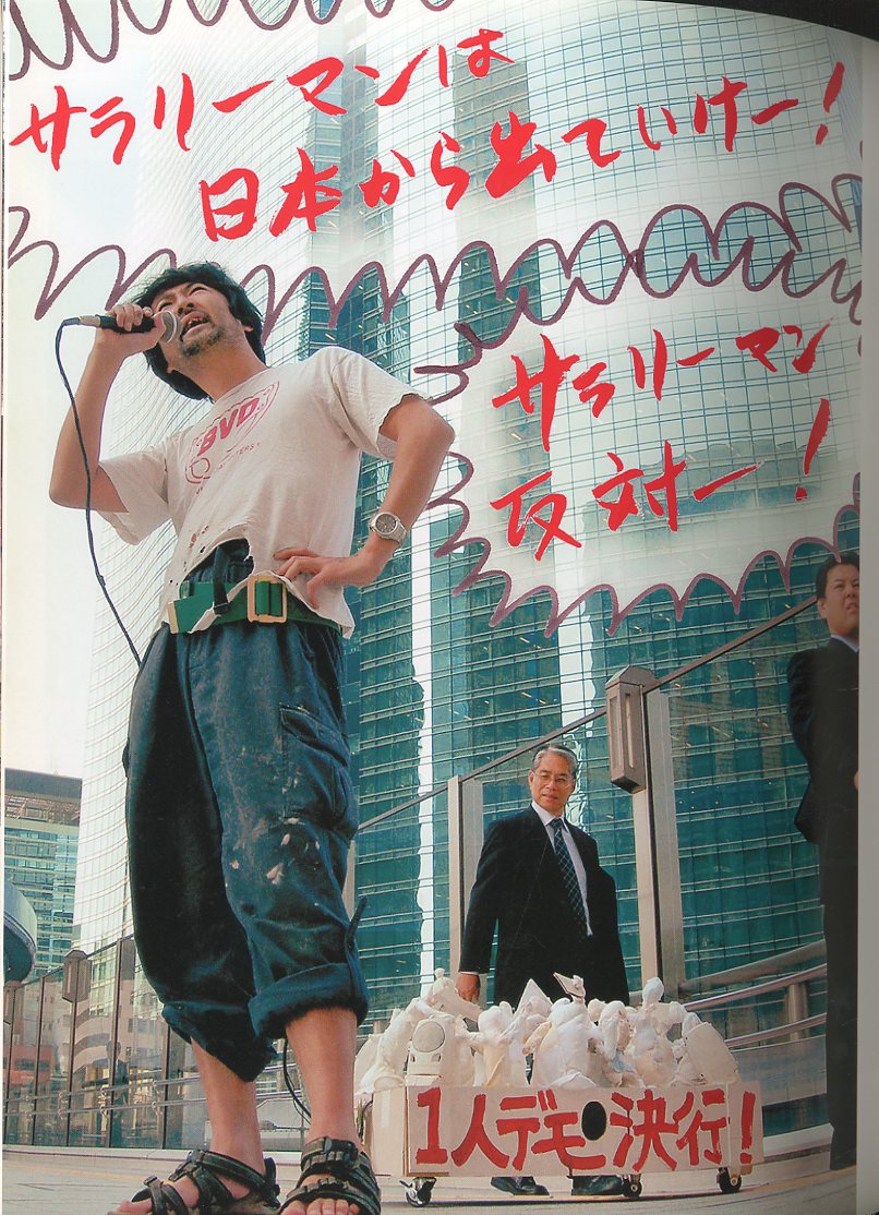 MONUMENT FOR NOTHING / 会田誠 | 小宮山書店 KOMIYAMA TOKYO | 神保町 