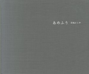 あめふりのサムネール