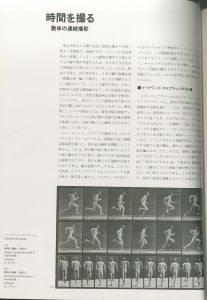 「パリ・ニューヨーク・東京 / 編：伊藤俊治　金子隆一　等」画像1