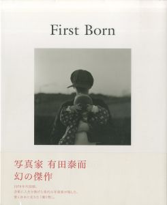 First Bornのサムネール