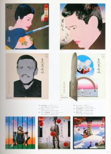 「横尾忠則グラフィック大全 / 横尾忠則」画像2