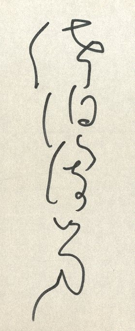 あらら びっくり だましっこ 月刊かがくのとも 通巻319号 佐伯俊男 小宮山書店 Komiyama Tokyo 神保町 古書 美術作品の販売 買取 あらら びっくり だましっこ 月刊かがくのとも 通巻319号 佐伯俊男 小宮山書店 Komiyama Tokyo 神保町 古書 美術作品の販売 買取