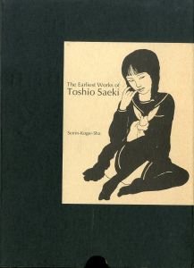 佐伯俊男最初期画集／佐伯俊男（The Earliest Works of Toshio Saeki／Toshio Saeki)のサムネール
