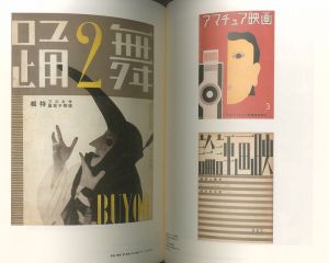 「青春図會 河野鷹思初期作品集 / 監修・文：川畑直道」画像1