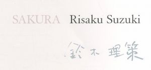 「桜 / 鈴木理策」画像1