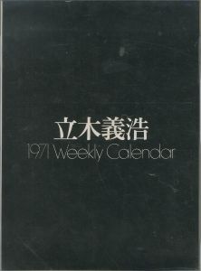 立木義浩 1971 Weekly Calendar／立木義浩（Yoshihiro Tatsuki 1971 Weekly Calendar／Yoshihiro Tatsuki)のサムネール