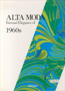 「ALTA MODA Eternal Elegance of 1960s / 監修：熊切怔行」画像1