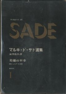 マルキ・ド・サド選集　全６冊／著：マルキ・ド・サド　翻訳：澁澤龍彦（Marquis de Sade Collection　Vol.1-6／Author: Marquis de Sade　Translate: Tatsuhiko Shibusawa)のサムネール