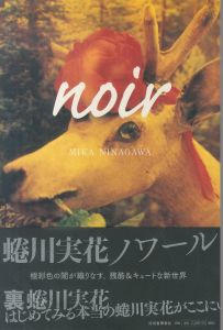 Noir／蜷川実花（Noir／Mika Ninagawa)のサムネール