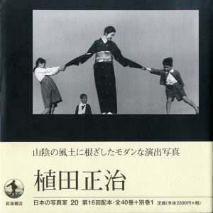 「日本の写真家　全41冊揃 (別冊共) / 森山大道、細江英公、川田喜久治、深瀬昌久、中平卓馬、東松照明、他」画像1