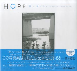 HOPE 空、青くなる／ハービー・山口（／Herbie YAMAGUCHI)のサムネール