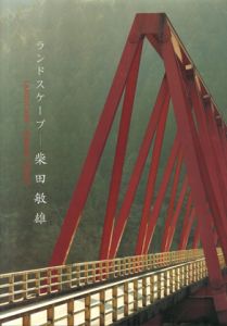 LANDSCAPE／柴田敏雄（LANDSCAPE／Toshio Shibata)のサムネール