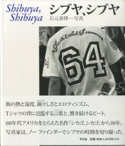 シブヤ、シブヤ／著：石元泰博（Shibuya,Shibuya／Author: Yasuhiro Ishimoto)のサムネール