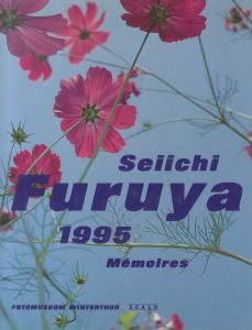 ／古屋誠一（1995 Memoires／Seiichi Furuya)のサムネール