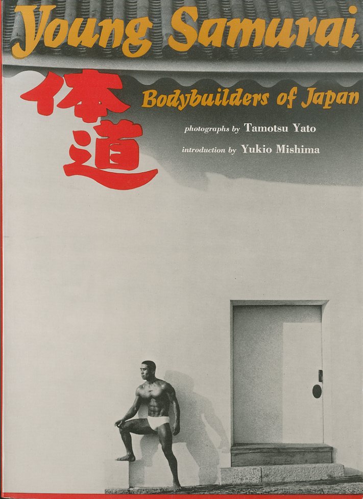 「Young Samurai:  Bodybuilders of Japan / Photo: Tamotsu Yato　Introduction: Yukio Mishima」メイン画像