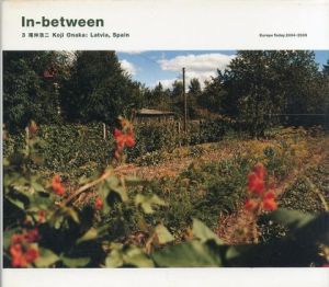 In-between 3 尾仲浩二 ラトヴィア、スペイン／尾仲浩二（In-between 3 Latvia, Spain (Europe Today 2004-2005)／Koji Onaka)のサムネール