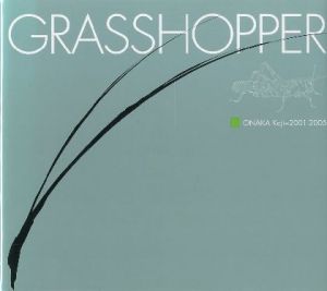 グラスホッパー／尾仲浩二（GRASSHOPPER／Koji Onaka)のサムネール