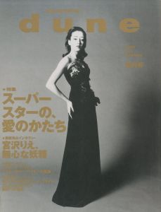 Quarterly dune 創刊号のサムネール