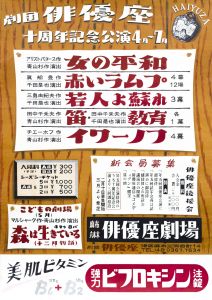 若人よ蘇れ（4月公演）／三島由紀夫（Poster 