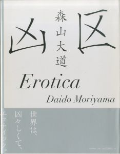 凶区／森山大道（Erotica／Daido Moriyama)のサムネール