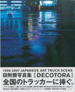 DECOTORAのサムネール