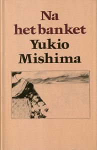 宴のあと　オランダ版／三島由紀夫（Na het Banket / After the Banquet／Yukio  Mishima)のサムネール