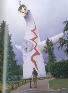 「アラーキーのTARO愛 / 荒木経惟　岡本太郎」画像1