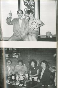 「東京日記　1981-1995　写真時代5月号増刊 / 荒木経惟」画像1