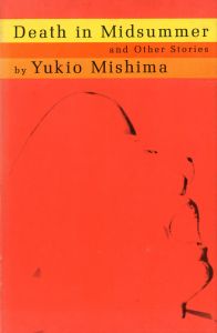 眞夏の死　各国版（3冊セット）／三島由紀夫（Foreign editions of 