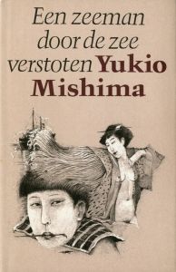 午後の曳航　オランダ版／三島由紀夫（Een zeeman door de zee verstoten / The Sailor who Fell from Grace with the Sea／Yukio  Mishima)のサムネール