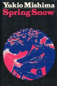 豊饒の海　アメリカ版（4冊揃）／三島由紀夫（The Sea of Fertility／Yukio Mishima)のサムネール