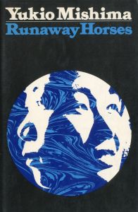 「豊饒の海　アメリカ版（4冊揃） / 三島由紀夫」画像1