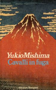 豊饒の海　イタリア版（春の雪・奔馬　2冊セット）／三島由紀夫（Cavalli in fuga, Neve di primavera / The Sea of Fertility／Yukio Mishima)のサムネール