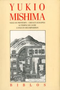 豊饒の海　フランス版（全1冊）／三島由紀夫（La Mer de la Fertilité / The Sea of Fertility／Yukio  Mishima)のサムネール