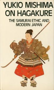 葉隠入門　イギリス版／三島由紀夫（Yukio Mishima on Hagakure／Yukio  Mishima)のサムネール