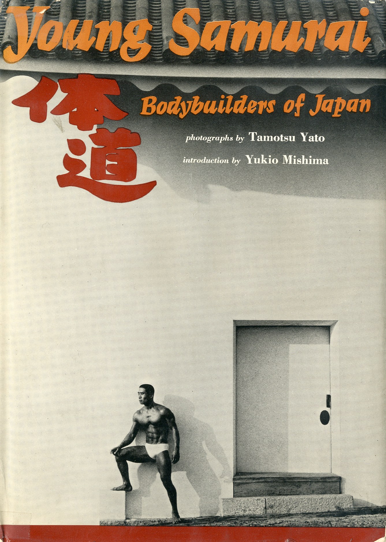 「Young Samurai: Bodybuilders of Japan / Tamotsu Yato / Photo　Yukio Mishima / Foreword」メイン画像