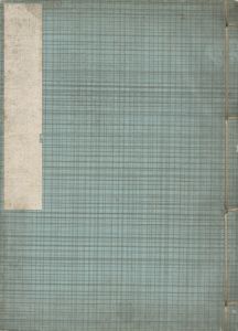 「平岡公威　学習院初等科　作文（祖先家系図　家紋線画入） / 平岡公威 （三島由紀夫）」画像4
