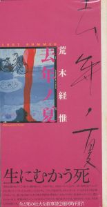 去年ノ夏　（青ノ時代欠）のサムネール