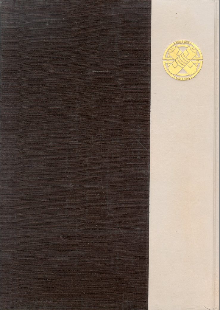 六世中村歌右衛門 特装署名本 / 三島由紀夫／編集 | 小宮山書店