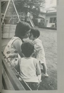 「コリャ　オンドリャ　なに泣くか　乳幼院の子どもたち / 石亀泰郎」画像3
