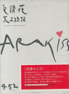  色情花【オリジナルインクジェットプリント額付】／荒木経惟（Painting Flower【Original Inkjetprint Photo framed】／Nobuyoshi Araki 　)のサムネール