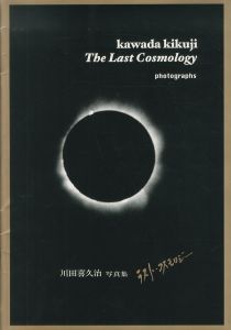 ラスト・コスモロジー／川田喜久治（The Last Cosmology／Kikuji Kawada)のサムネール