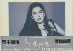 Sawa 鈴木砂羽写真集／荒木経惟（Sawa／Nobuyoshi Araki)のサムネール